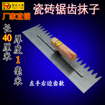 400mm toothed plaster knife trowel serrated tile laying tool trowel trowel bricklayer batch scraper trowel mud scraper mud