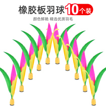 Badminton three-hair shuttlecock high-bounce adult and childrens shuttlecock rubber bottom small-head three-hair ball 10 pack