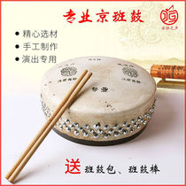 Peking Opera Pan Drum 416418420 Model Professional Drama Peking Opera Pan Drum Pan Drum Stand 420 Professional Stainless Steel