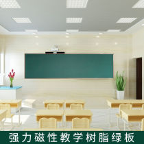 Teaching blackboard magnetic hanging school large blackboard training class large dust-free green board teaching board