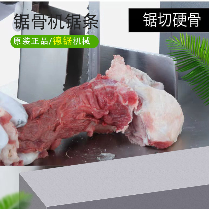 Saw Bone Machine Saw Blade 1650 Eclipse Saw Blade Cut Bull Bone Sheep Pork Frozen Fish Frozen Meat 250 Cut Bone Machine With Sawdust-Taobao