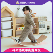 Childrens smart board balance board seesaw indoor home baby bending L balance beam sensory training equipment to play