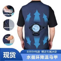 2023 New Air Conditioning Clothing Water Cycle Cooling Clothes Open Zipper Style Water Pipeless Integrated Cooling Vest Workwear