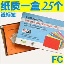 FC hanging labor clip hanging F4 fast labor hanging clip iron hook hanging file folder 5356 hanging clip paper box 25 pcs
