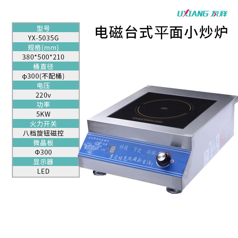 New Pine Friend Pump magnetic commercial induction cookware 5000w large D power electric frying oven Kitchen Hotel Bursting Fried Soup Commercial-Taobao