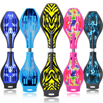 Childrens scooter two-wheel dragon board 2-wheel snake board 6-year-old teenager beginner boy female adult two-wheel skate