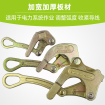 Japanese-style wire clamp anti-flap clamp wire tightener clamp multi-functional wire clamp insulated wire aluminum stranded wire steel stranded wire