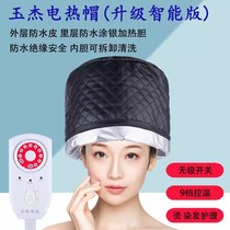 Yujie electric heating oil cap professional barber shop hair care evaporative inverted film perm care hair dye recommended for home use