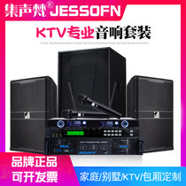 Professional KTV audio set single 12-inch stage performance speaker H song and dance troupe conference speech dining bar villa bar