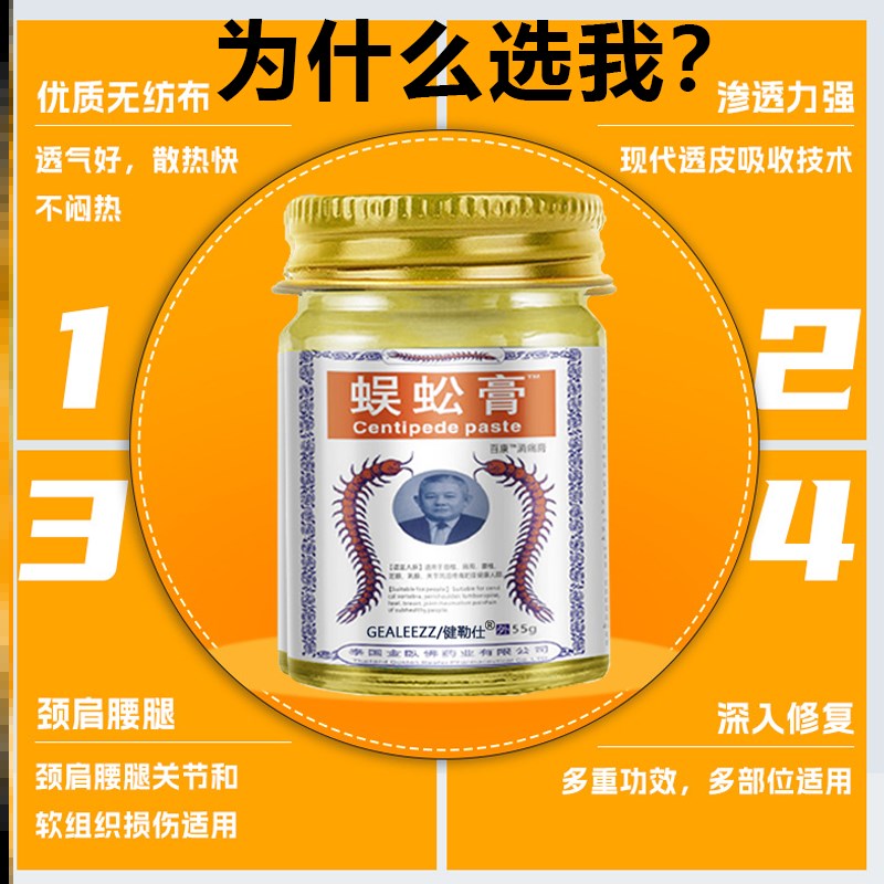 Thai Centipede Oil Waist Leg Shoulder Neck Paste Patch V Cervical Spine Shoulder Zhou Centipede King Stickup Joint Fall Damage-Taobao