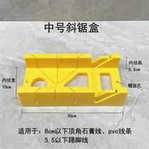 Gypsum line cutting 45℃ corner cutting tool skirting board A corner cutting tool multifunctional woodworking clamp back saw miter saw