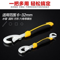 Black tool universal wrench multi-function water pipe pliers universal wrench open adjustable wrench water pump faucet pliers