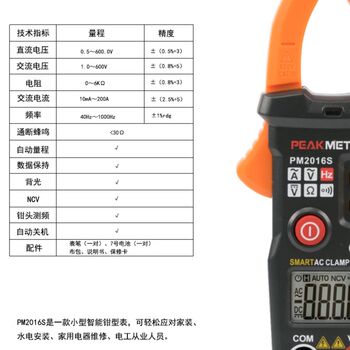 Clamp multimeter digital anti-high-precision fully automatic smart meter can fool current clamp burning ac and dc current clamp flow