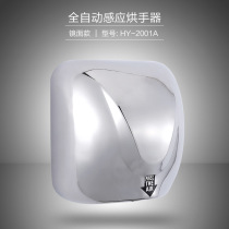 Huaxing Ruiyou Hotel Smart K Automatic Sensor Hand Dryer High-speed Mobile Phone Dryer Stainless Steel Hand Dryer Mobile Phone
