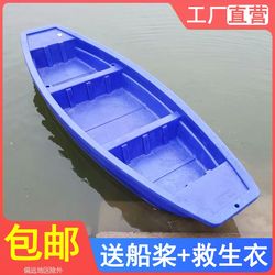 쇠고기 힘줄 플라스틱 보트 낚시 보트 두꺼운 PE 낚시 보트 사육 보트 공격 보트 더블 데커 강 청소 보트 고무 보트