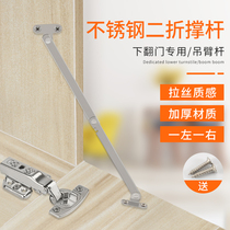 Stainless steel two-fold pull rod one-word fixed iron bedside table flip pull rod movable support rod folding pull