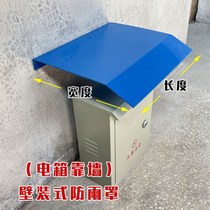 Anti-Rain Hood Distribution Cabinet Electric Control O Cabinet Distribution Box Waterproof Hood Control Cabinet Shade of rain cover Power distribution cabinet Rainproof cover