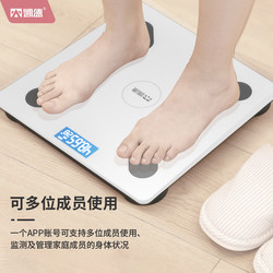 Intelligent body fat scales charging electrical call for dormitory small weight scale house men and women