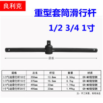 Slide rod 1 inch heavy duty 1 2 slide rod sleeve booster rod 1 4 3 8 4 extension rod long joint