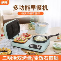 Lazy four-in-one breakfast machine mini multi-functional sandwich breakfast all-in-one sandwich machine 2Z023 new model