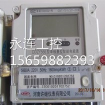 Sufa￥Henan Xuji DDZY single-phase cost-controlled smart electricity meter V ()A Communication