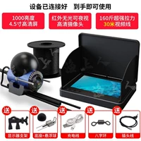 4.5 -INCHINCH ВЫСОКА -ДЛЯ ЭКАНА+Высокий зонд+30 -метровой линия