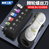 Forward and reverse ratchet e-screwdriver right-angle screwdriver multi-functional small short-handed cross-shaped wrench and elbow set