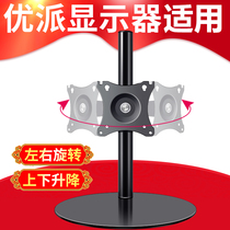 New product suitable for ViewSonic computer monitor base horizontal and vertical screen rotation 23 8 27 inches desktop without punching