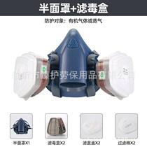 Gas mask spray paint pesticide decoration formaldehyde chemical fire spray 7502 silicone mask cross-border