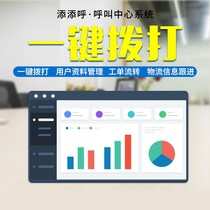 Tiantianhu All-in-one call center machine Call center system Customer information management CRM Telephone recording