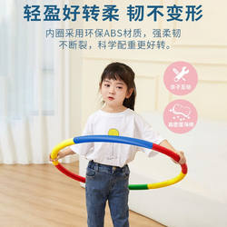 Spot quick delivery manufacturer children's hula hoop 5 years old 7 years old 10 years old primary school students dance gymnastics children fitness software