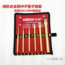 Punch chisel chisel flat chisel chrome vanadium steel punch fitter chisel punch chisel tool set