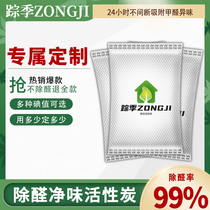 Pillar activated carbon 800 iodine new coconut shell activation aldehyde removal deodorization activated carbon value room decoration net carbon air