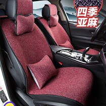 2023 Strapped Car Cushion Linen All Season Universal Seat Cushion Cool Cushion Seating half Surround Bouarts New Summer