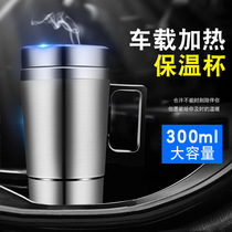 Car electric heating cup stainless steel inner tank heated water cup car water heater thermos cup 12V 24V heated kettle