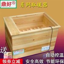 Solid wood heater household electric fire bucket energy-saving fire heater student foot warmer stove electric fire bag practical