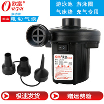 Baby swimming pool air pump electric air pump childrens swimming ring swimming pool air mattress air pump air pump