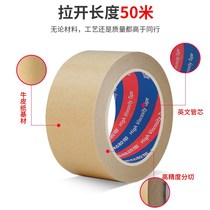 Full box of 50 meters of cowhide tape strong high-viscosity hand-tearable box-free kraft paper biodegradable water-sealing tape bag