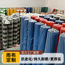 Retractable sunshade awning custom-made fabric polyester sun protection high waterproof osmanthus fabric