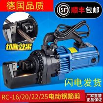 Portable electric steel bar cut RC-16 20 22 25H 32 cut steel bar machine hydraulic steel bar cut off machine