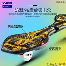 Spot Speed Hair Children Flat Cross Plate Wheels Slip Two Wheels Frogs Scooter two-wheel swing car Men and women skateboard snake board