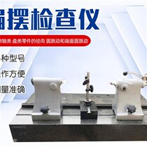 New deflection meter coaxiality instrument deflection checker concentricity measuring instrument gear T wheel circumferential runout meter