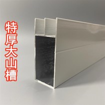 Special thick mountain slot tile slot tile whole cabinet mountain slot trough accessories tile tabletop aluminum alloy