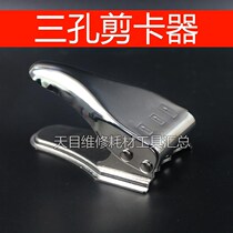 Mobile phone card cutter Universal card cutter SIM card universal three-blade head for large medium and small SIM cards 3-in-1 card cutter