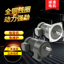 Chengbang reducer horizontal (vertical) shrink frame reduction motor 380v three-phase asynchronous motor speed regulating motor