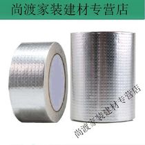 Waterproofing membrane self-adhesive tape leak-proof water pipe Butyl waterproof tape self-adhesive waterproofing membrane bungalow roof