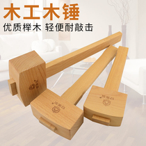 Wooden hammer square head solid wood hammer wooden hammer beech wooden mallet L industrial hammer handmade small hammer hammer wooden hammer