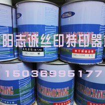 Self-drying metal A ink screen printing ink pad printing ink glass ink metal ink commonly used type