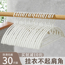 Household clothes hanger balcony dormitory clothes drying rack anti-slip traceless non-slip clothes hanger clothes hanger
