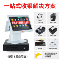 Manufacturer Meituan cash register all-in-one touch single and double screen B fast food restaurant ordering single machine system fruit weighing